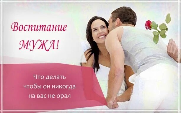 Не давать мужу форум