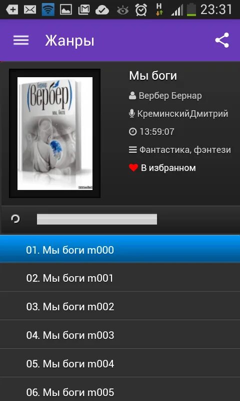 Приложения для прослушивания аудиокниг. Аудиокниги приложение. Прога для прослушивания аудиокниг. Аудиокниги приложение для андроид. Как слушать аудиокниги на андроиде