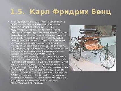 Известные изобретения немцев