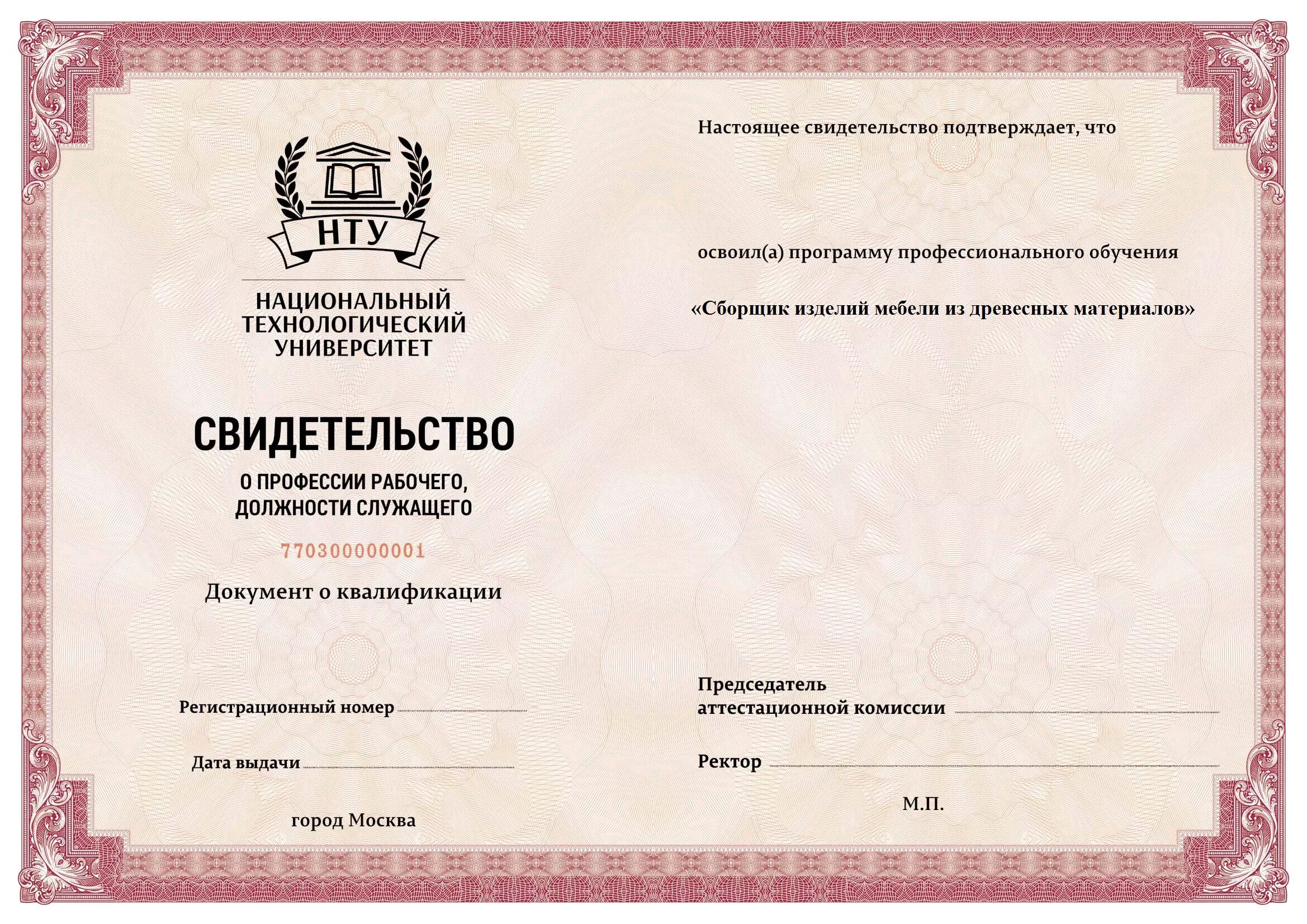 Подтверждающая информация