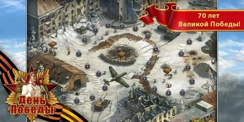 Победа в игре 7