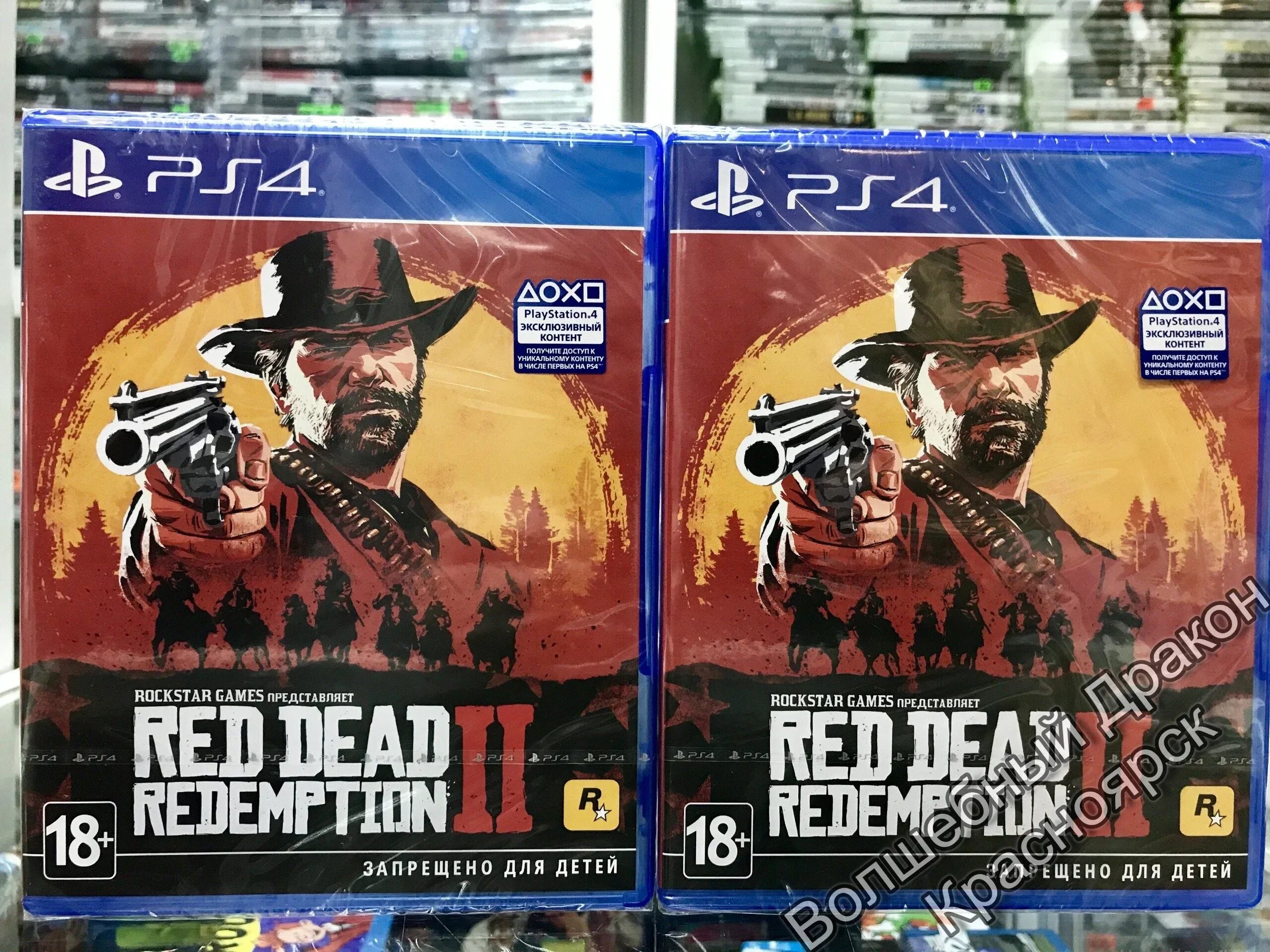 Redemption 2 ps4 купить. Rdr 2 ps4. Rdr 2 ps4 диск. Red Dead Redemption 2 диск пс4. Red Dead Redemption 2 ps4 диск.