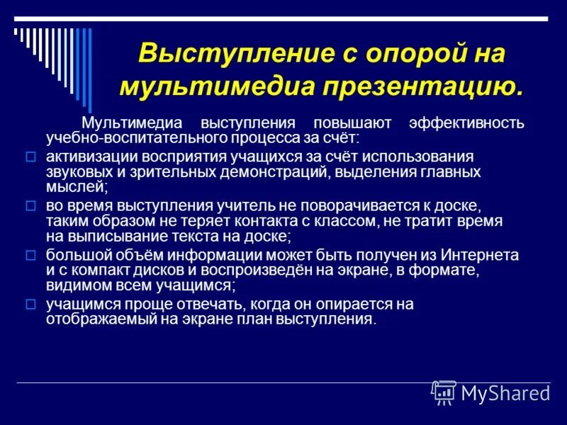 Применение мультимедийных презентаций. Мультимедийные презентации для дошкольников. Мультимедийные презентации для дошкольников. Презентации могут быть. Рекомендации для презентации.