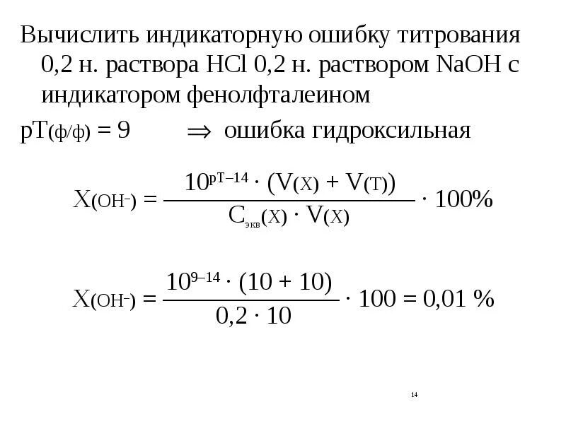 1 н раствор соляной кислоты