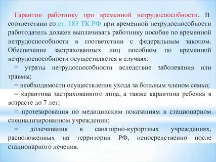 Выплачивает пособие работодатель работники