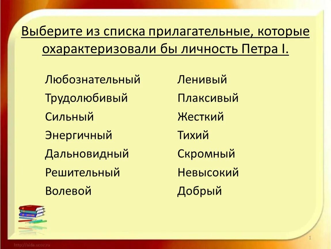 Список прилагательных. Прилагательные перечень. Прилагательные для женщины. Комплименты девушке прилагательные список.