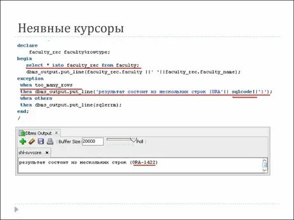 Курсор sql