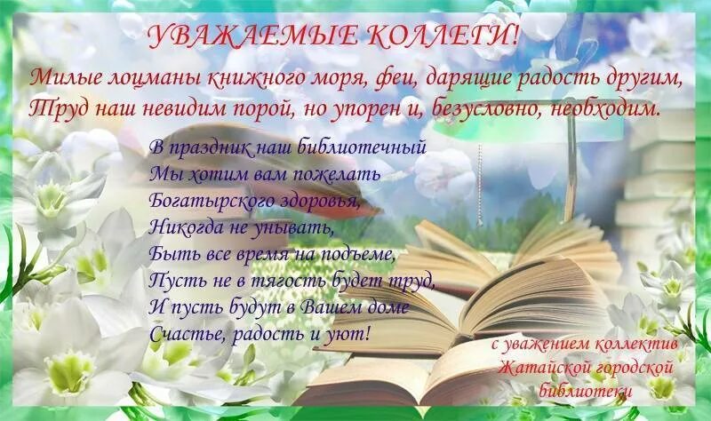 Презентация день библиотеки для детей. 27 мая общероссийский день библиотек история праздника. Мероприятия в библиотеке картинки. 27 мая день библиотек презентация. Открытка библиотека.