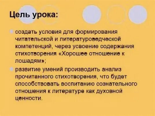 Хорошее отношение к лошадям 7 класс презентация. Основная идея стихотворения хорошее отношение к лошадям. Иллюстрация к стихотворению Маяковского хорошее отношение к лошадям. Анализ стихотворения хорошее отношение к лошадям. Картинки к стихотворению Маяковского хорошее отношение к лошадям.