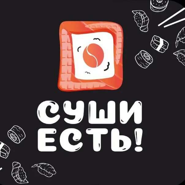 Суши есть телефон. Суши есть Большеречье. Суши в Большеречье. Суши в Тюкалинске. Суши Называевск.