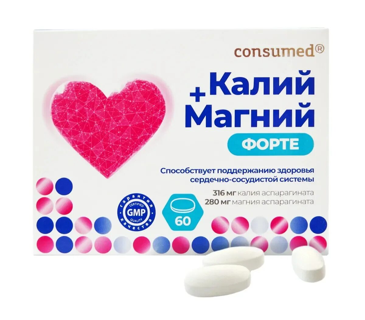 Магний калий какие препараты. Калий+магний форте n60 табл по по 1,2г. калий+магний форте табл №60 консумед. калий=магний форте 60 таб. калий+магний форте consumed таблетки 60 бад.