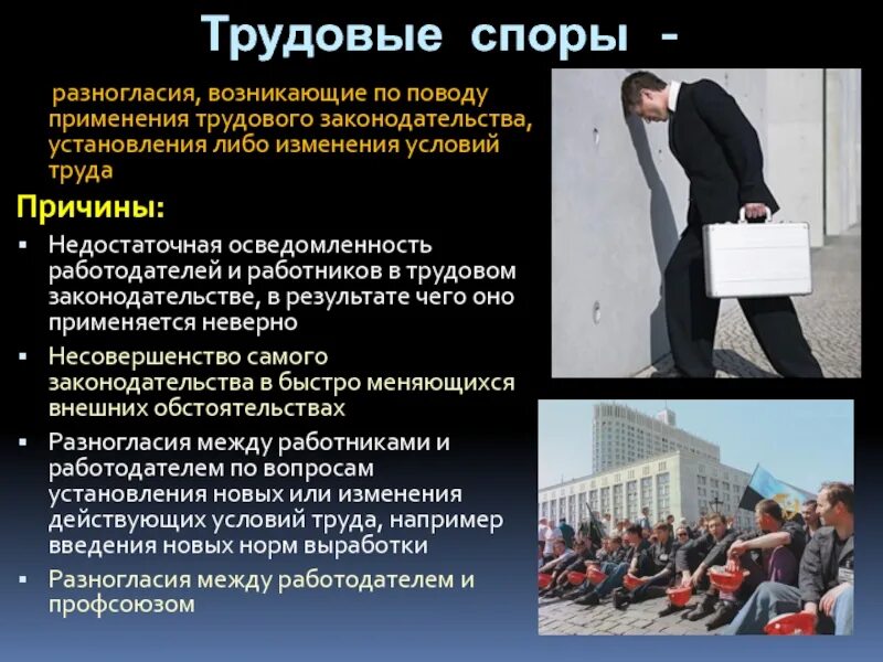 Возникнуть работник