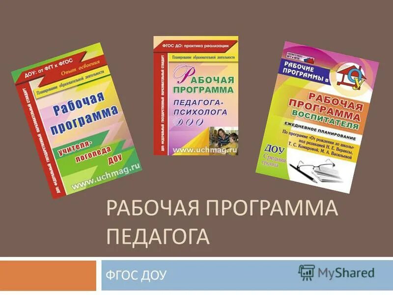 Тест фгос для учителей. Рабочая программа педагога-психолога ДОУ. Программа для психолога в детском саду. Итоговые занятия в ДОУ по ФГОС. Время занятий в ДОУ по ФГОС по группам.