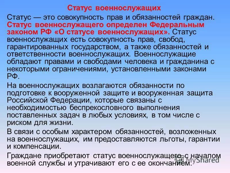 федеральный закон рф об образовании рф от 29 12 2012. требования законодательства рф к конкуренции. 12. 28 закона о защите конкуренции. 2 фз 181 фз.