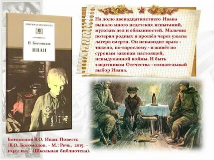 Рассказы отечественных писателей