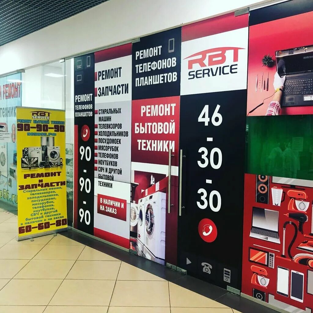 Рассрочка. Рбт сервис. Rbt сервис. Рбт-сервис санкт-петербург. Рассрочка.