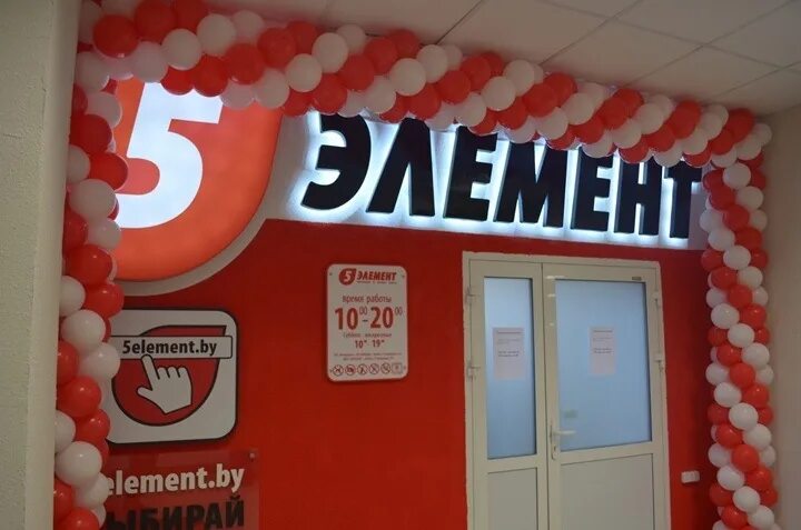 Жлобин магазины. Магазин вода тепло в жлобине. печать магазина 5 элемент. жлобин сетевые магазины.