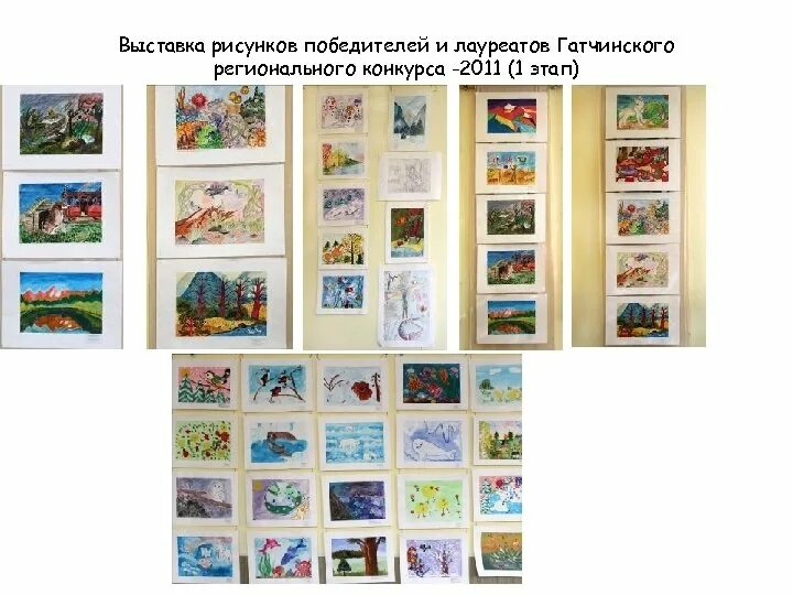 Задача на выставке было 6 рисунков. Организация выставки рисунков. системы для выставок рисунков. стенд для выставки рисунков. оборудование для выставки рисунков.