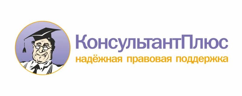 Https consultant ru. Консультант плюс учебный центр. Консультант плюс Липецк. Кружка консультантьплюс. Консультант плюс студенту и преподавателю.