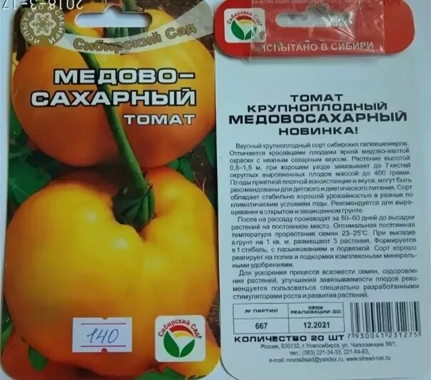 Отзыв медовый розов