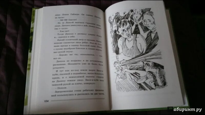 Весенние перевертыши тендряков слушать. Весенние перевертыши. весенние перевертыши книга. тендряков весенние перевертыши. весенние перевертыши иллюстрации.