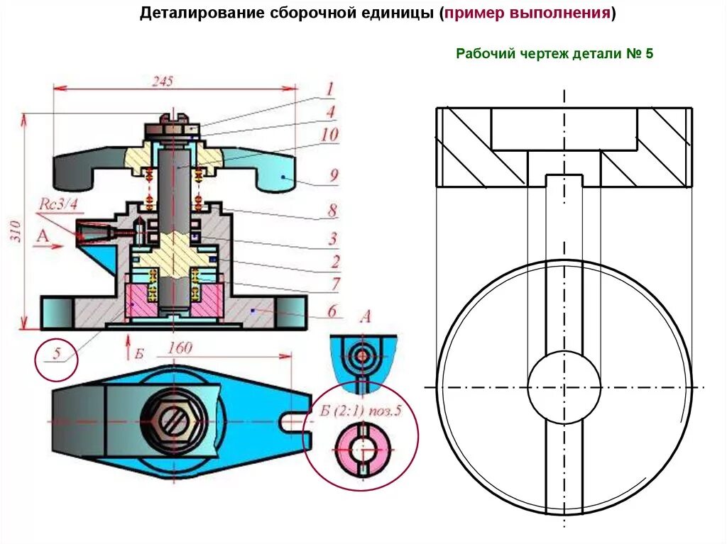 Элемент сборочной единицы. Деталирование чертежа сборочной единицы. Прихват сборочный чертеж деталирование. Прихват гидравлический сборочный чертеж деталирование чертежа. Прихват гидравлический сборочный чертеж.