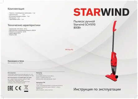 Ручной пылесос starwind sch1010 отзывы