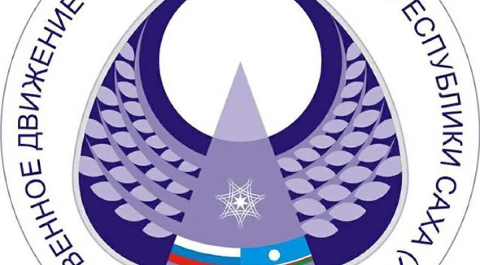 анабарский улус юрюнг хая. ресурсный центр нко. ресурсный центр нко якутск. ресурсный центр республики саха якутия. ресурсный центр республики саха якутия.