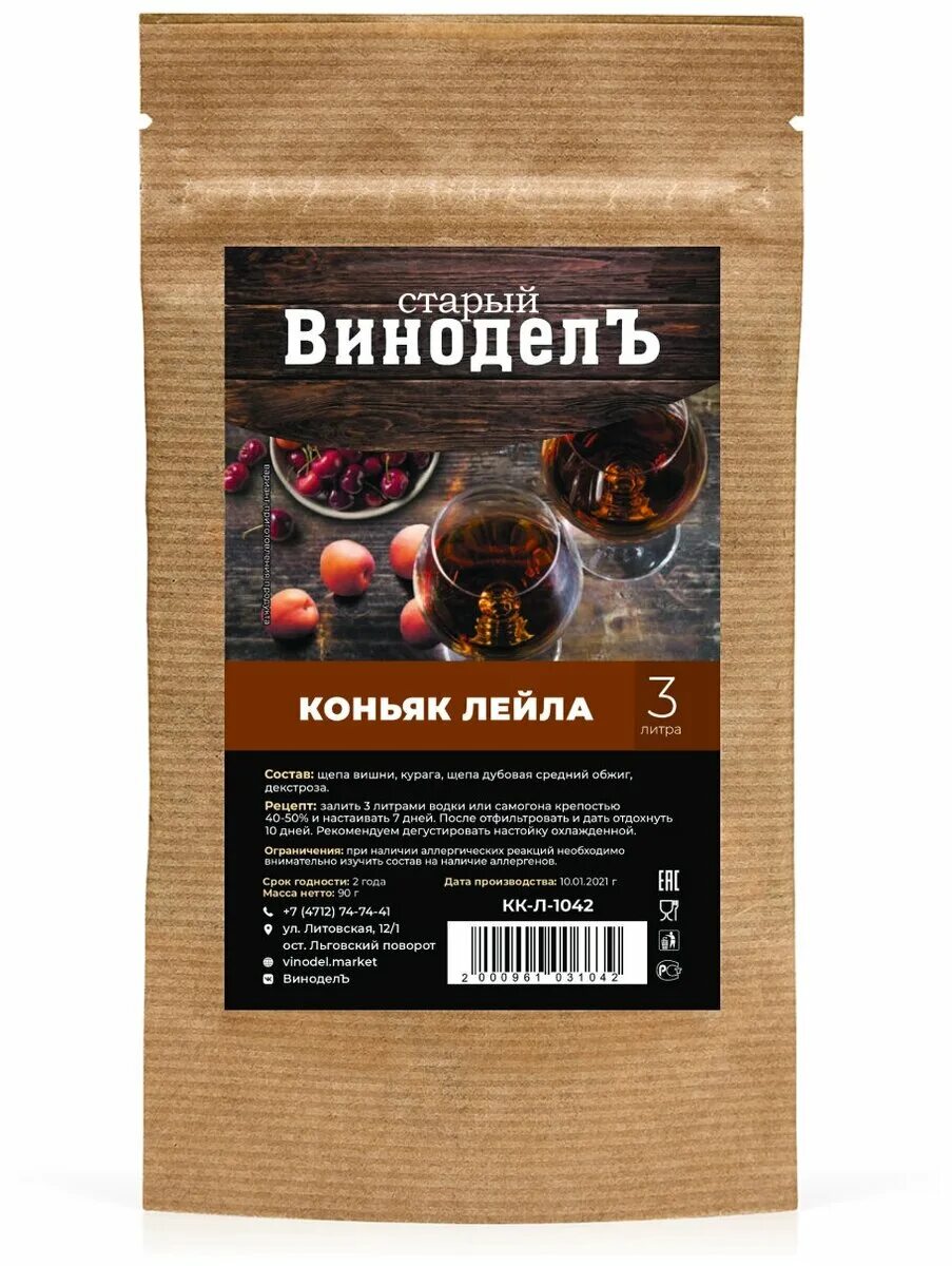 рецепты настоя самогона. рецепты настоек. набор трав и специй для самогона. настойка самогона отзывы. набор для самогона виски пряный.