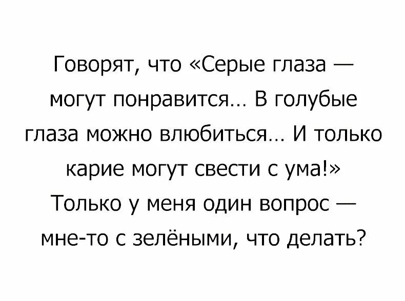 До слез про. Картинки смешные до слез с надписями про жизнь. Смешные картинки с надписями до слёз. Смешные высказывания в картинках до слёз. Юмор в картинках с надписями до слез про жизнь.