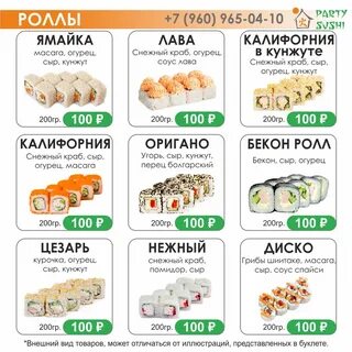 Сайт лав суши рубцовск