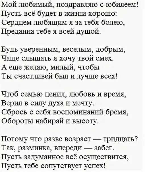 Мужу от жены трогательные юбилеем 60. Поздравления с днём рождения мужчине трогательные до слез. Поздравления с днём рождения любимому мужчине трогательные до слез. Поздравление с днем рождения любимого мужчину в стихах до слез. Поздравления с днём рождения мужчине любимому трогательные в стихах.