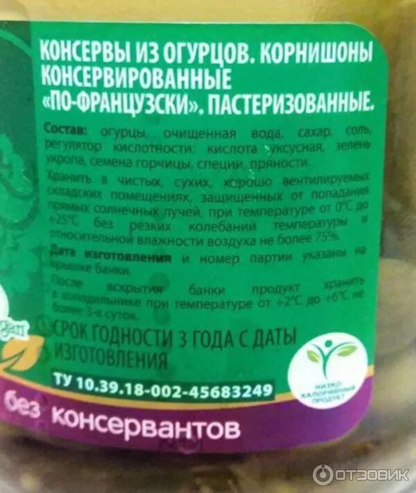Корнишоны дядя ваня по-французски. Огурцы по рецепту дядя ваня по французски. Огурцы по рецепту дядя ваня по французски. Огурчики по французски. Солёные огурцы дядя ваня корнишоны.