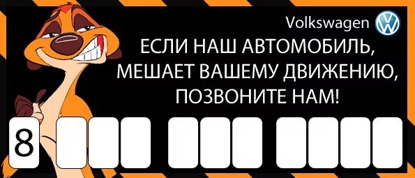 Извините звоните. Мешает автомобиль. Номер телефона для авто табличка. Мешает мой автомобиль табличка. Табличка мешает машина позвони.