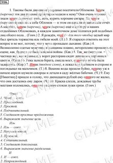 Таковы были два самые усердные
