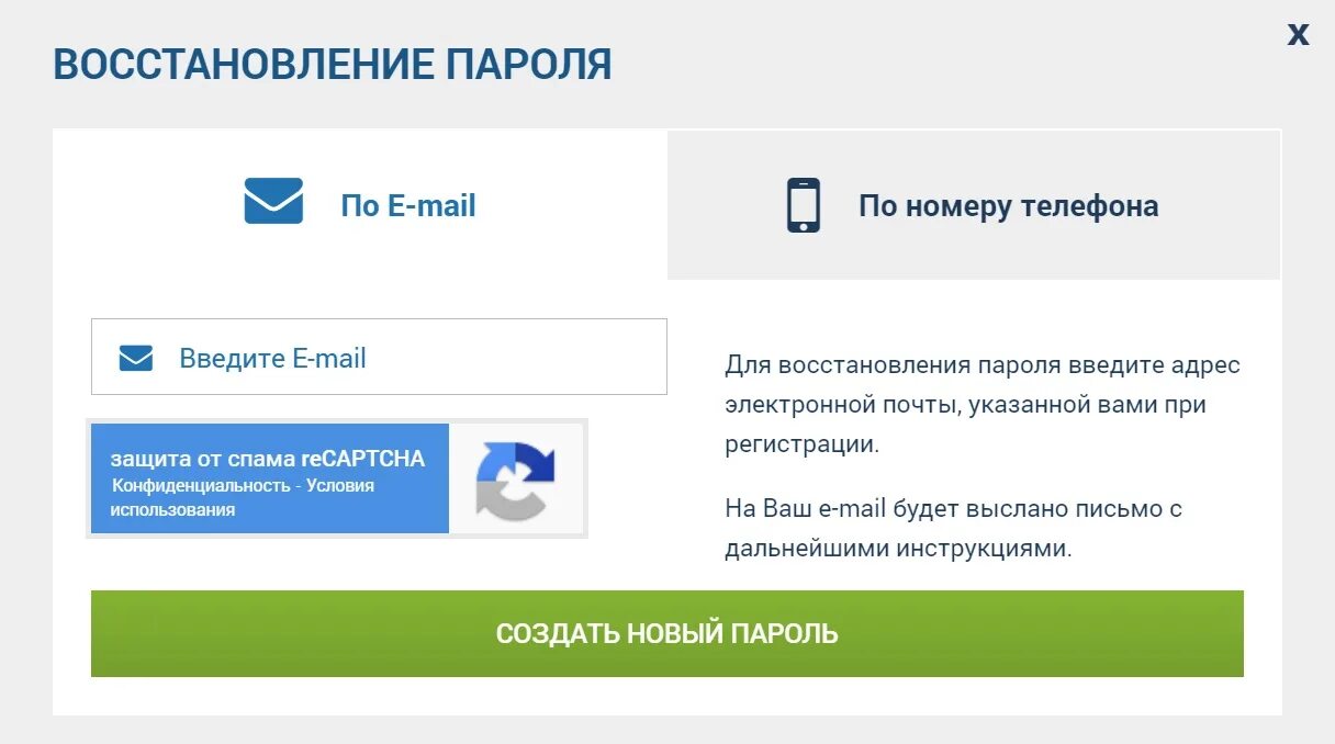 Майл восстановить пароль по номеру. Восстановление пароля по номеру телефона. Номер игрового счета 1хставка.