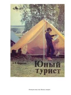 Турист книги