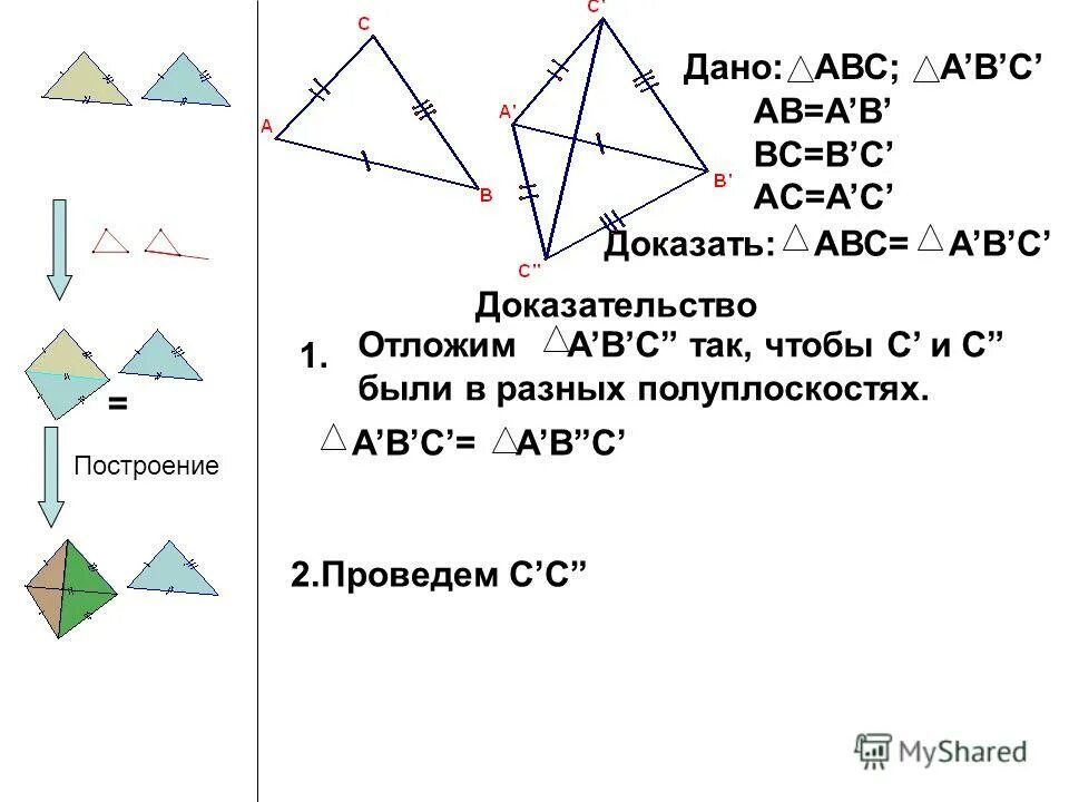 Доказать abc больше c