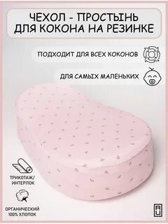 Скользит простынь