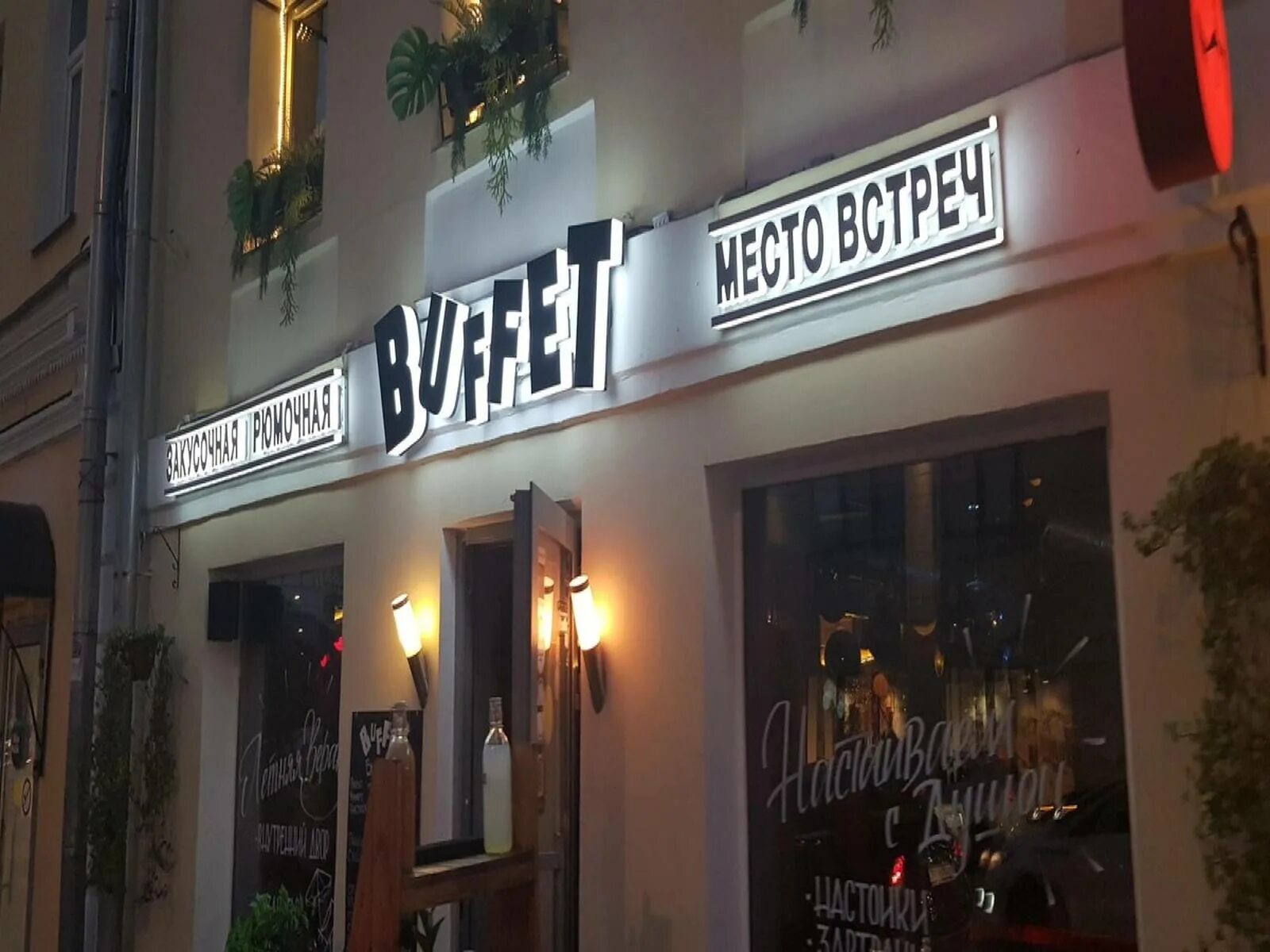 Буфет ул. Буфет ул. Витрина для буфета школьной столовой. Буфет в бассейне. Буфет ул.