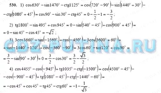 Cos 495. TG 1035. Cos630-sin1470. Cos 945. Tg1800-sin495+cos945.