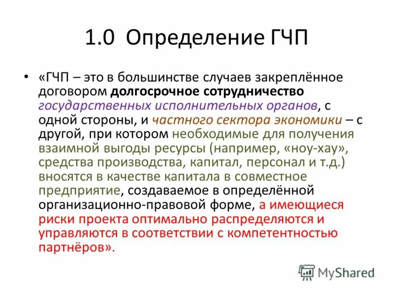 затраты эффект