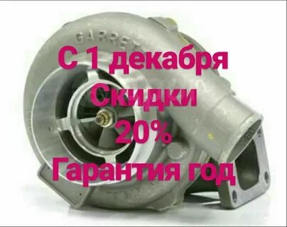 Люба турбина