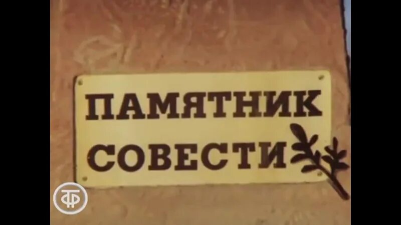 Пропажа совести. Пропала совесть. Сказка пропала совесть Салтыков-Щедрин. Пропала совесть иллюстрации.