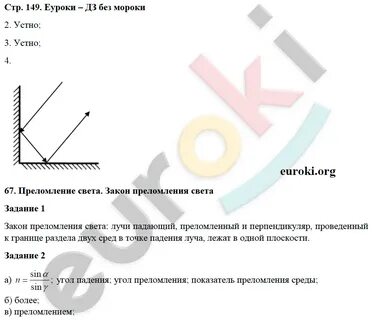 Физика 8 класс стр 41 задание