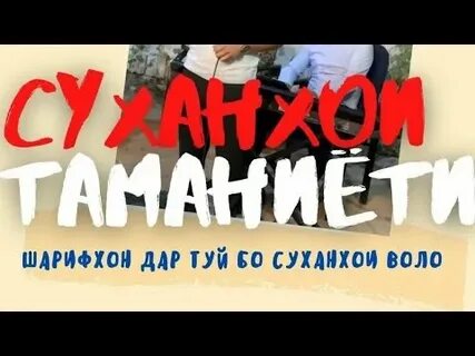 Барои туй