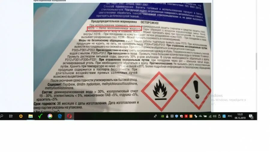 Незаконное использование предупредительной маркировки