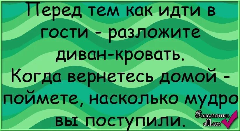 Как развеселиться