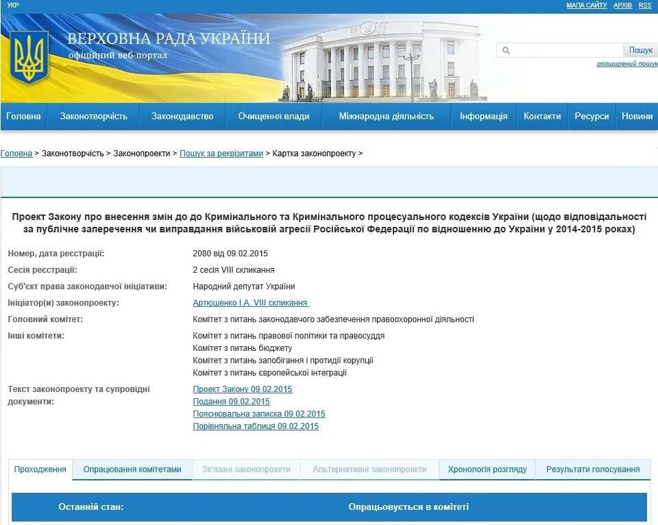 Mfa gov ua