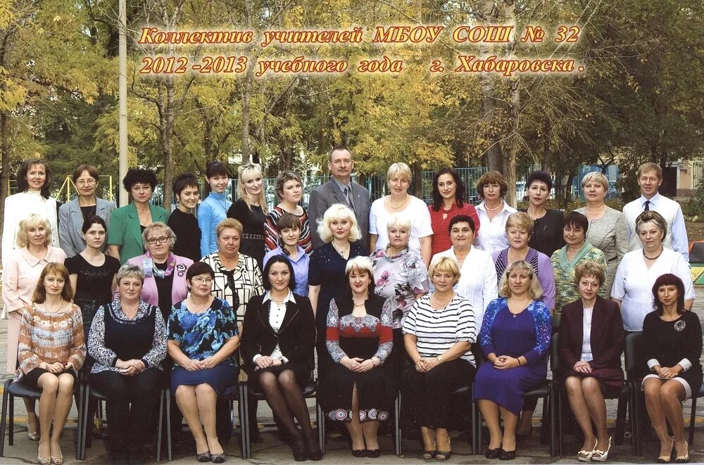 Исаева евгения павловна. Школа 49 волгоград краснооктябрьский. Педагогический коллектив школы 49. Преподаватели 49 школы. 49 школа владимир учителя.